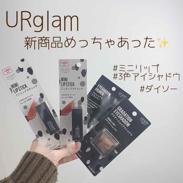 UR GLAM　GRADATION EYESHADOW/U R GLAM/パウダーアイシャドウを使ったクチコミ（1枚目）