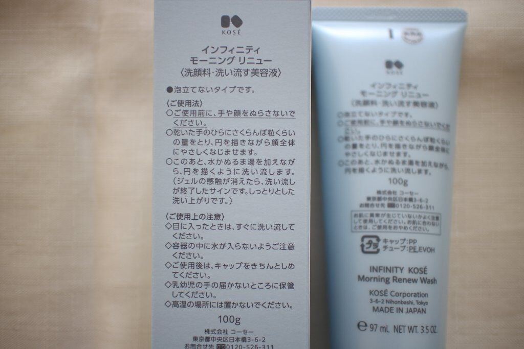 モーニング リニュー/インフィニティ/洗顔フォームを使ったクチコミ(5枚目)