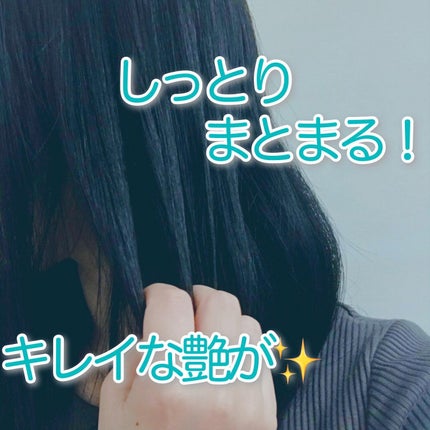 ワン アミノレスキュー トリートメントヘアオイル/アミノレスキュー/ヘアオイルを使ったクチコミ(5枚目)