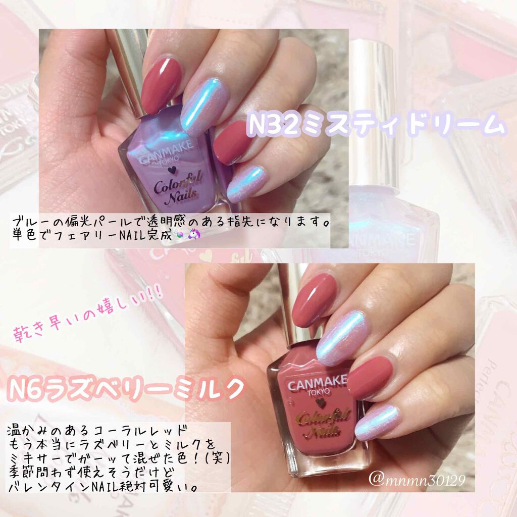 あるぱか。 on LIPS 「CANMAKE-カラフルネイルズ🍇🍓N31ラブリーシャワーカシ..」(4枚目)