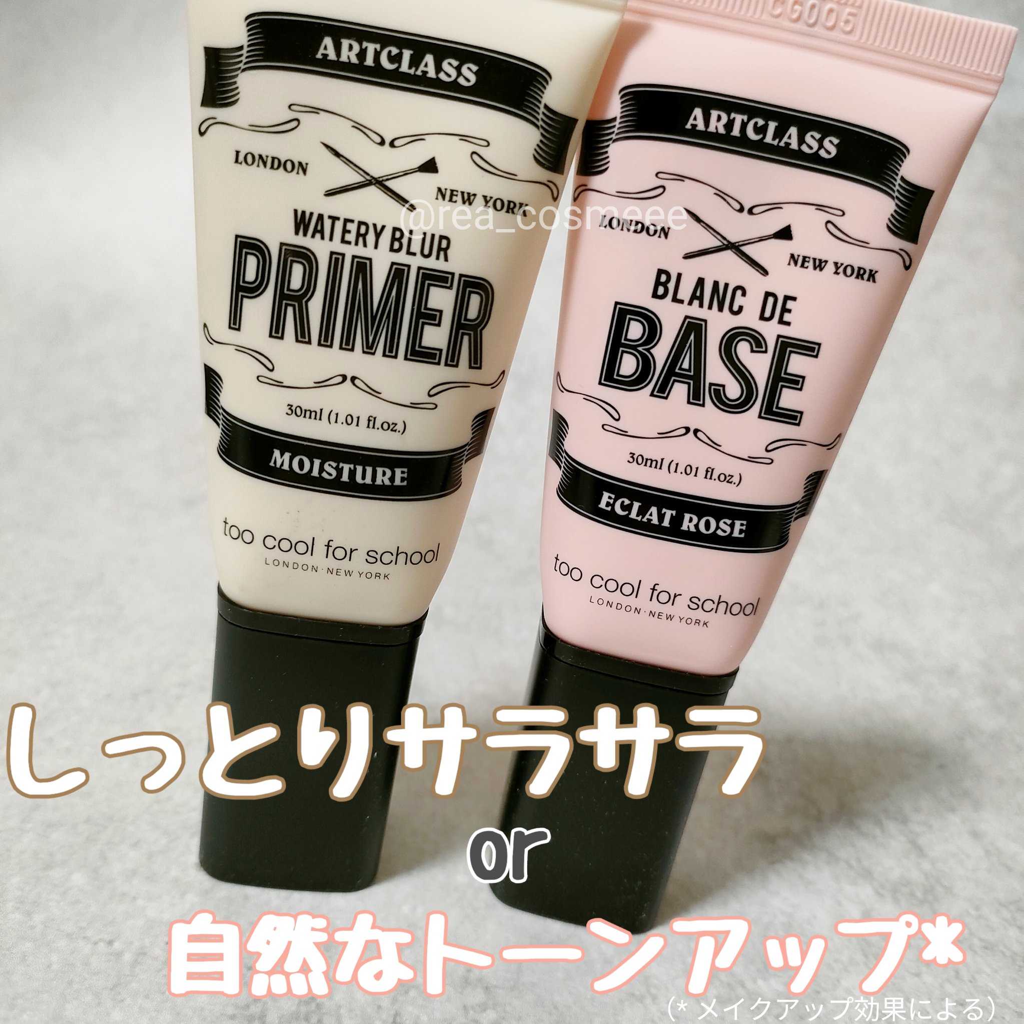 しっとり&なめらかウォータリーブラープライマー/too cool for school/化粧下地を使ったクチコミ（1枚目）