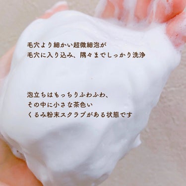 洗う米ぬかパウダー/米一途/洗顔パウダーを使ったクチコミ（6枚目）