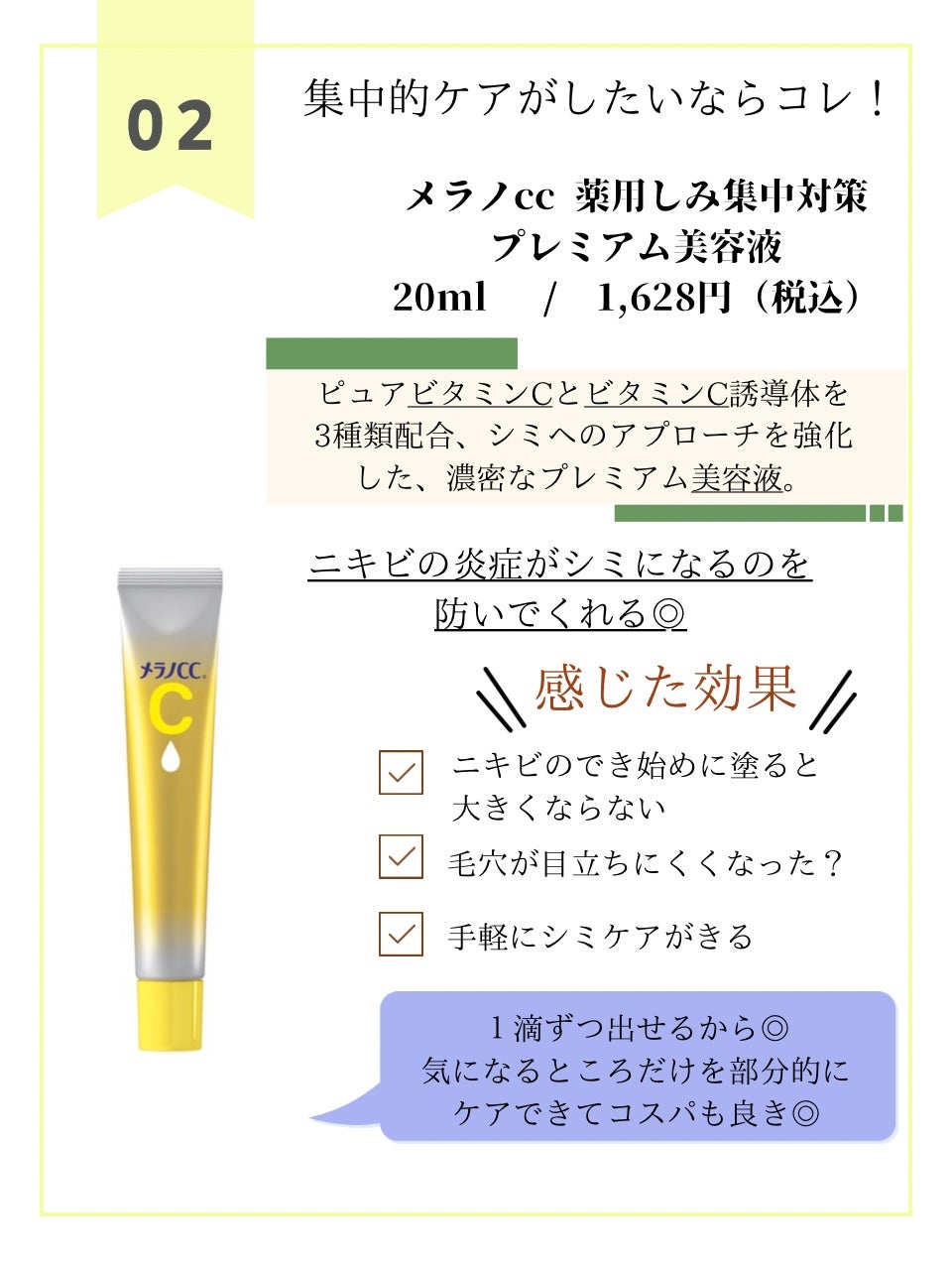 V エッセンス/unlabel/美容液を使ったクチコミ(3枚目)