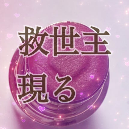 メルティールミナスルージュ/キャンメイク/口紅を使ったクチコミ(1枚目)