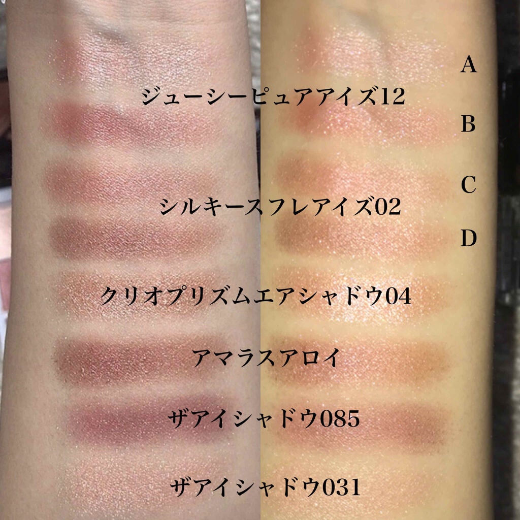 アディクション ザ アイシャドウ/ADDICTION/単色アイシャドウを使ったクチコミ(2枚目)