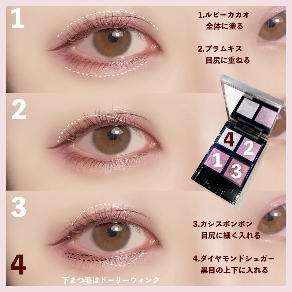 ドラマティックアイカラー (パウダー)/(クリーム)/マキアージュ/アイシャドウパレットを使ったクチコミ（2枚目）