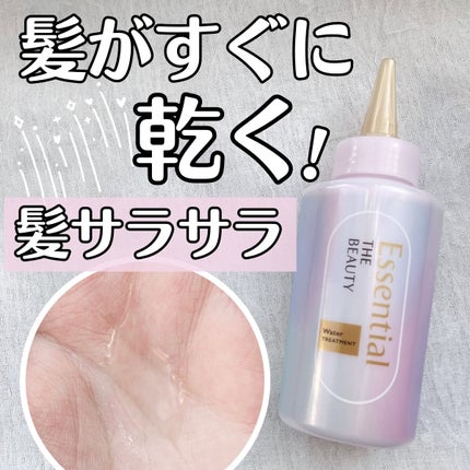 エッセンシャル プレミアム ウォータートリートメント EXスムース/エッセンシャル/アウトバストリートメントを使ったクチコミ(1枚目)