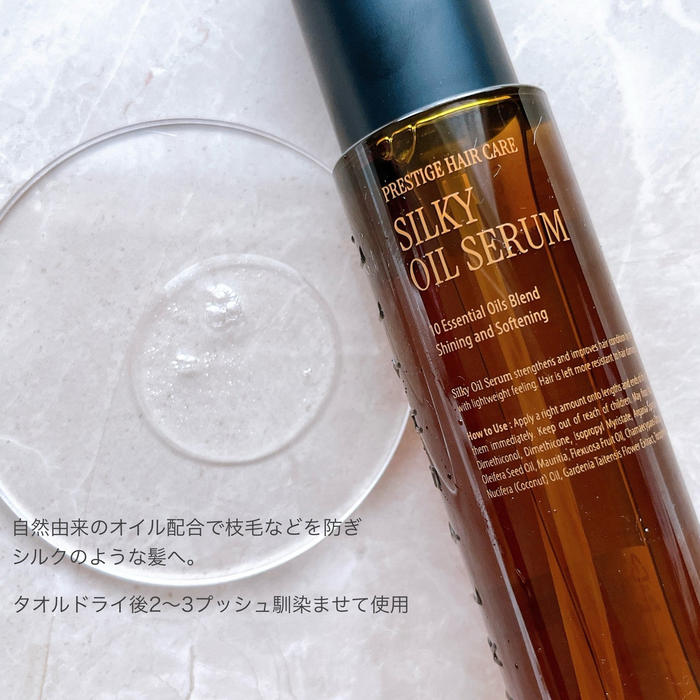 ãªããð«§ on LIPS ãSILKYOILSERUMHAIRCUREMASKã»ã©ã ã»ãã¹..ãïŒ2æç®ïŒ