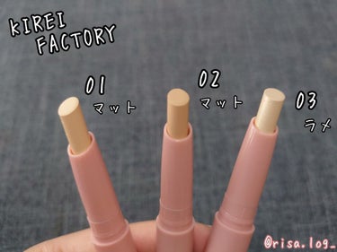 アイブロウ ハイライター 02 ナチュラルベージュ/KIREI FACTORY/スティックハイライトを使ったクチコミ（3枚目）