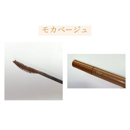 パーフェクトエクステンション マスカラ for カール/D-UP/マスカラを使ったクチコミ(5枚目)