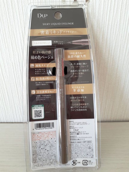 ã·ã«ããŒãªãããã¢ã€ã©ã€ããŒWP/D-UP/ãªãããã¢ã€ã©ã€ããŒã䜿ã£ãã¯ãã³ãïŒ4æç®ïŒ