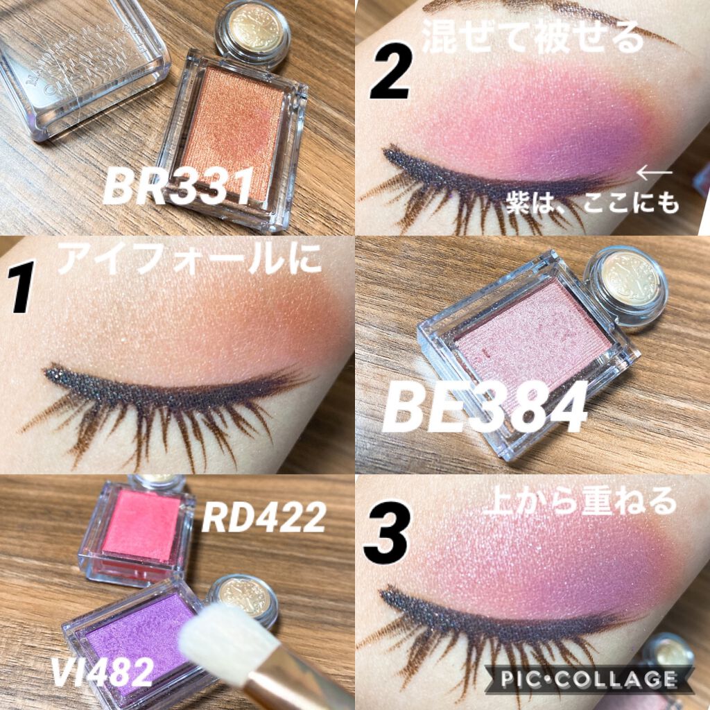 シャドーカスタマイズ/MAJOLICA MAJORCA/単色アイシャドウを使ったクチコミ(7枚目)