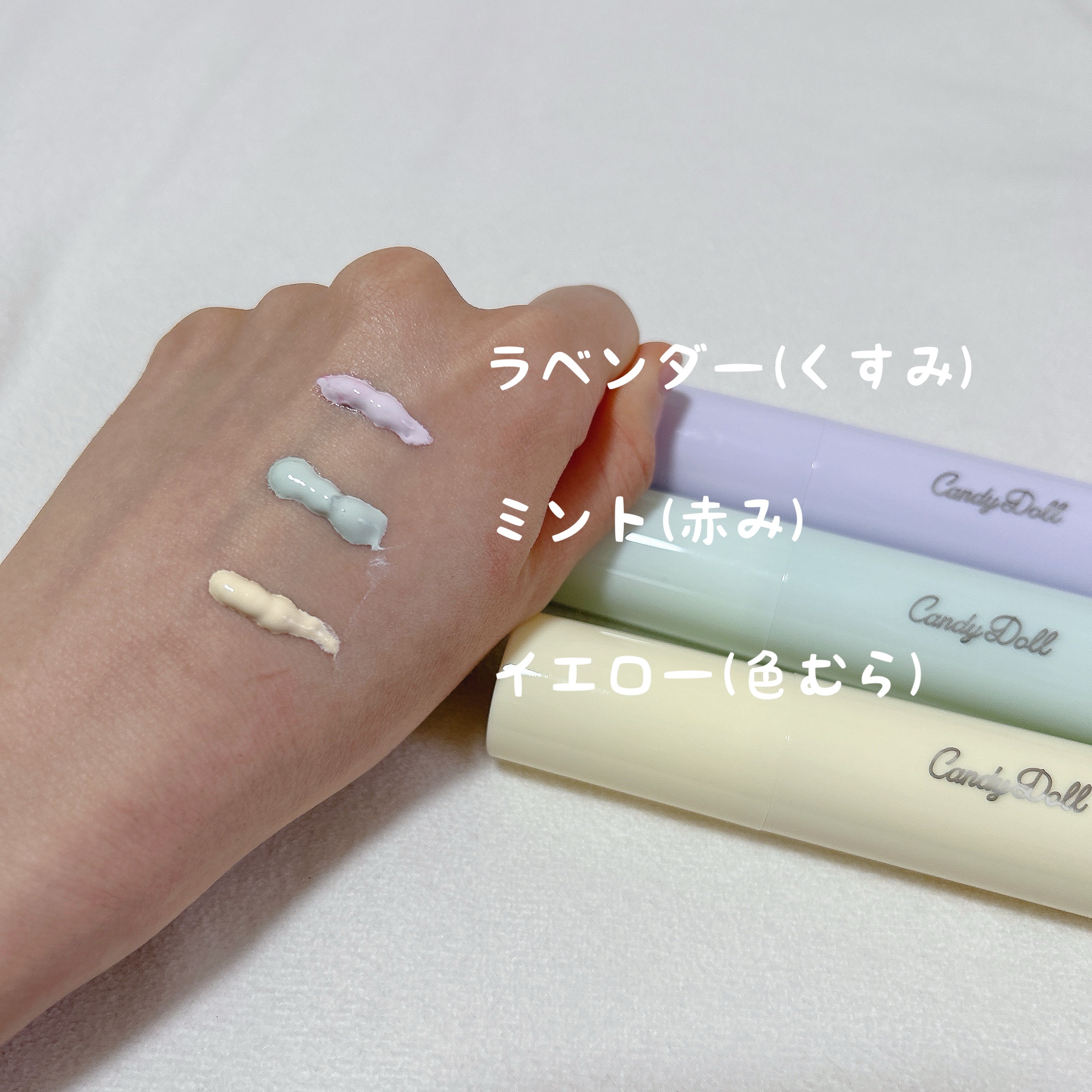 ブライトピュアベースCC/CandyDoll/CCクリームを使ったクチコミ（2枚目）