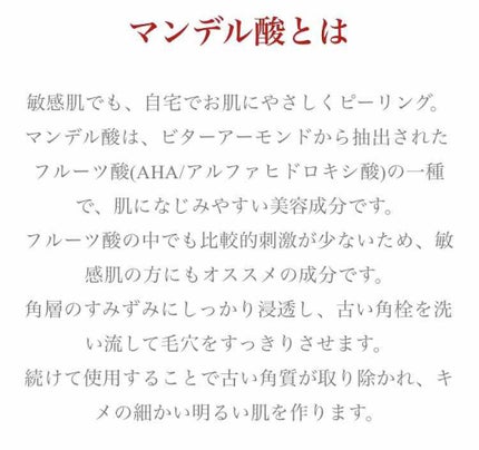 マンデリック インテンシブ 18%セラム/DR.WU/美容液を使ったクチコミ(4枚目)