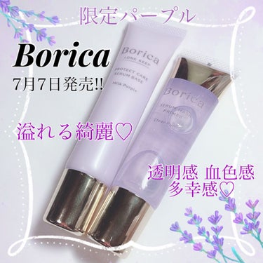 美容液マスクプライマー＜クリアパープル＞/Borica/化粧下地を使ったクチコミ（1枚目）