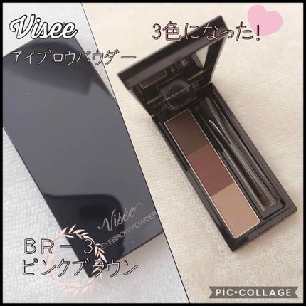 ヴィセ リシェ アイブロウパウダー/Visée/パウダーアイブロウを使ったクチコミ(1枚目)
