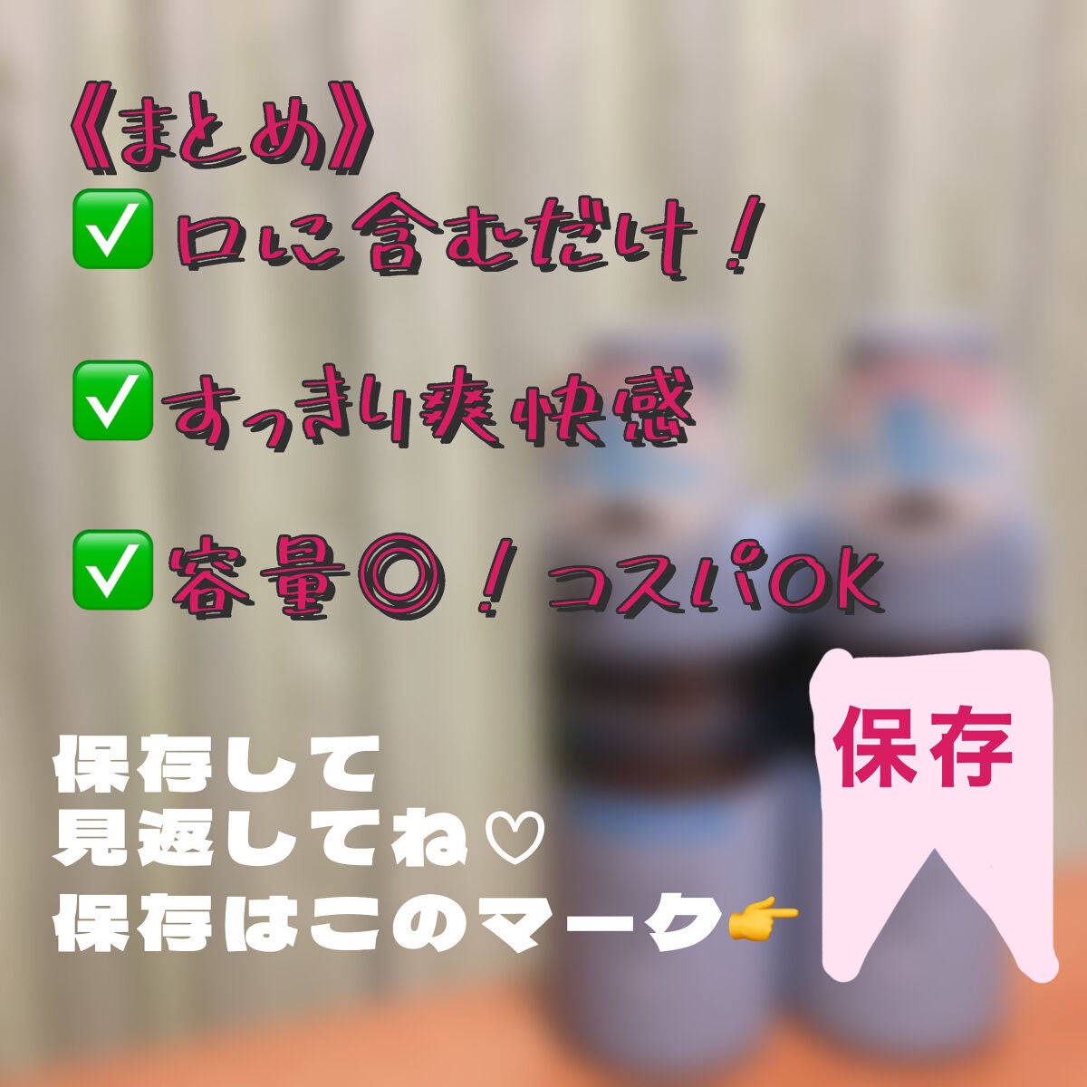 スミガキ マウスリンス/小林製薬/マウスウォッシュ・スプレーを使ったクチコミ(5枚目)