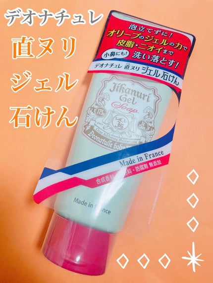 直ヌリジェル石けん/デオナチュレ/ボディソープを使ったクチコミ(1枚目)