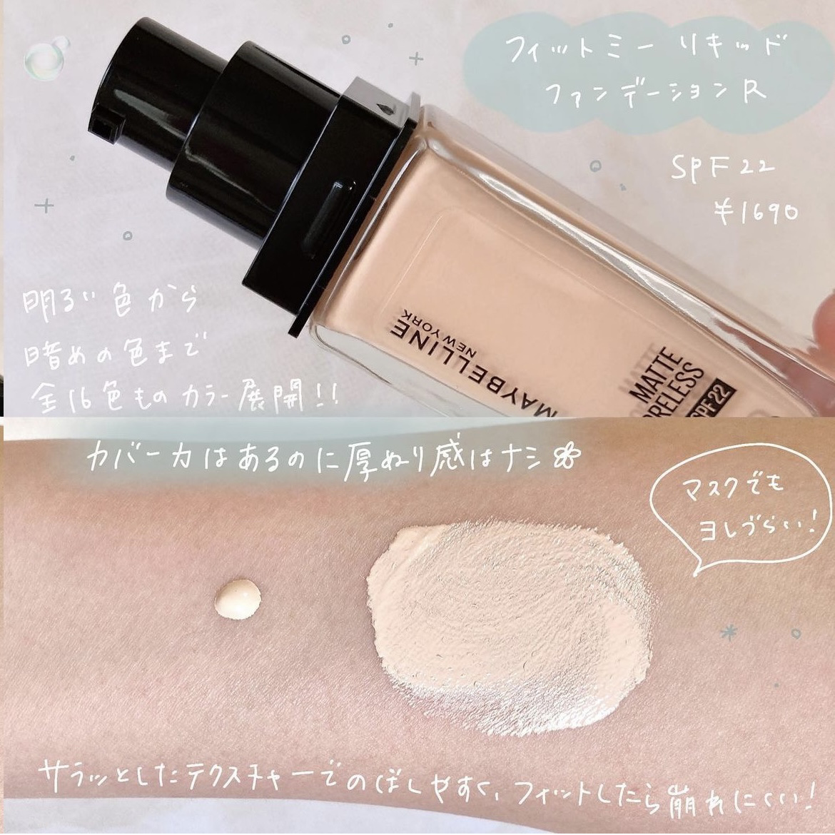 フィットミー プライマー/MAYBELLINE NEW YORK/化粧下地を使ったクチコミ（3枚目）