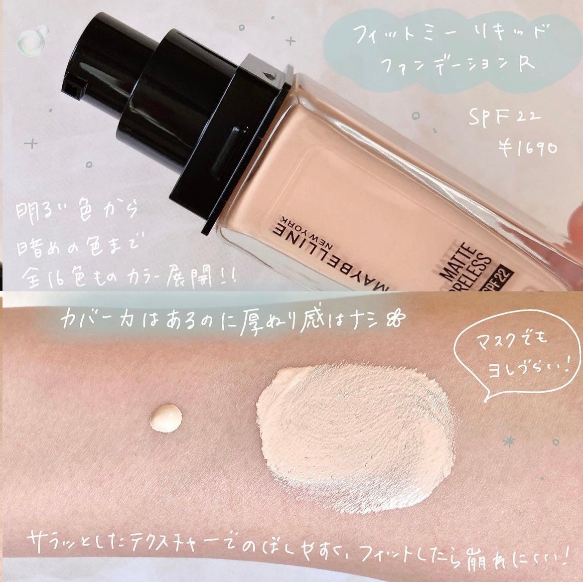 フィットミー リキッドファンデーション R/MAYBELLINE NEW YORK/リキッドファンデーションを使ったクチコミ(3枚目)