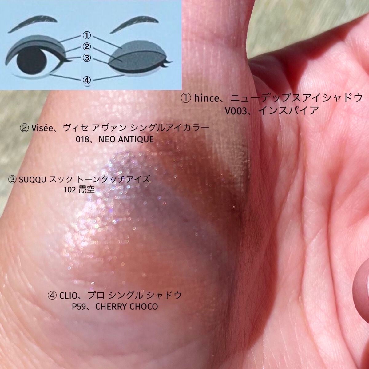 ヴィセ アヴァン シングルアイカラー/Visée/単色アイシャドウを使ったクチコミ(4枚目)