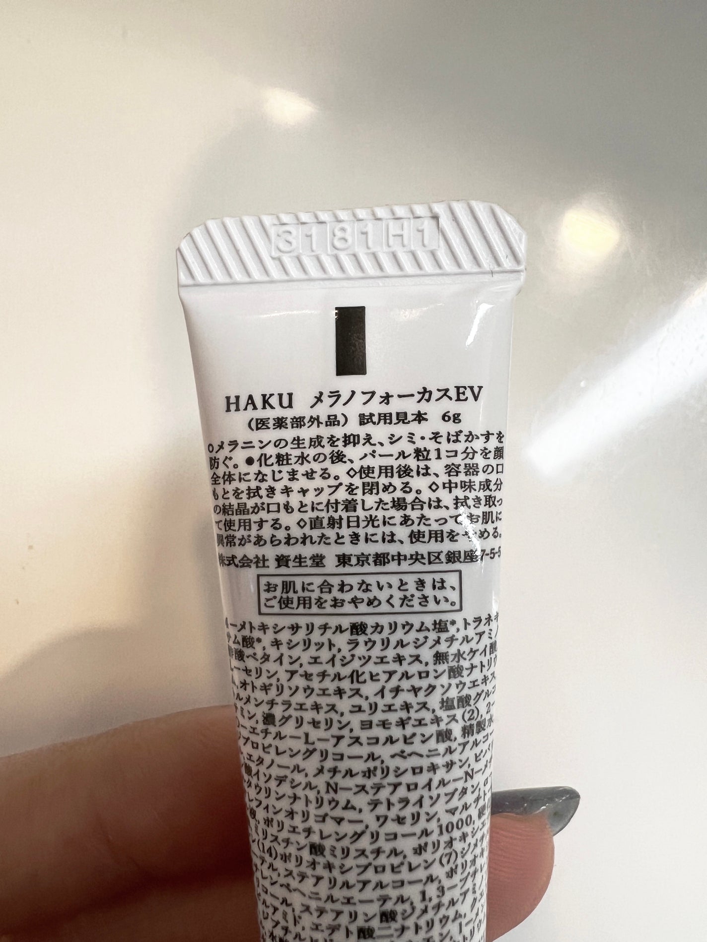 メラノフォーカスEV/HAKU/美容液を使ったクチコミ(3枚目)