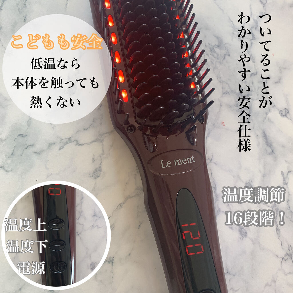 ストレートヒートブラシ/Le ment/ヒートブラシを使ったクチコミ（3枚目）