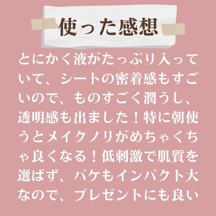 シカアルブチンマスク/NOWATER/シートマスク・パックを使ったクチコミ(5枚目)
