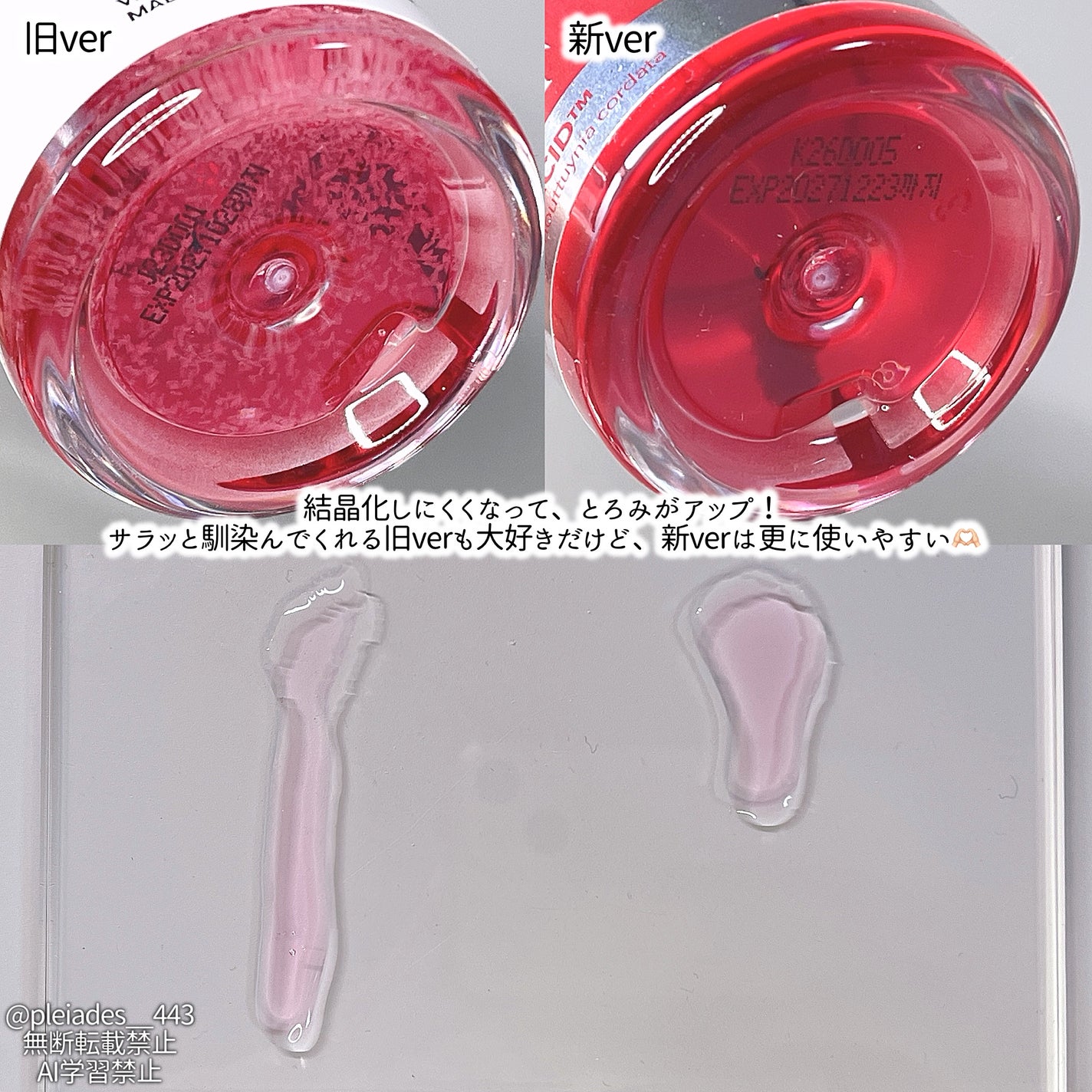 A1カーミング アンプル/VT/美容液を使ったクチコミ(4枚目)