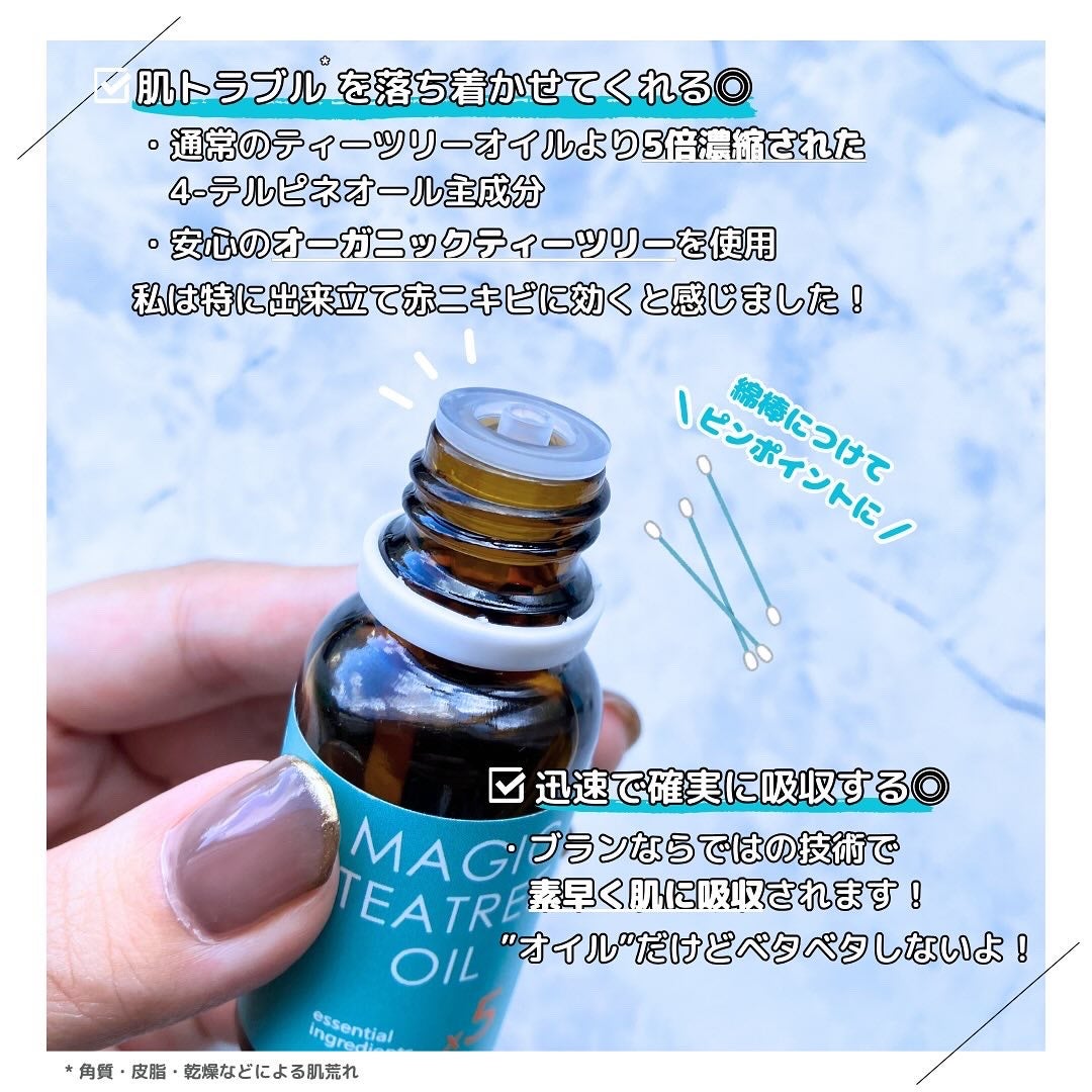 マジックティーツリーオイル/ブラン/フェイスオイルを使ったクチコミ(3枚目)