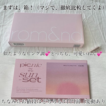 ベターザンパレット/rom&nd/アイシャドウパレットを使ったクチコミ(2枚目)