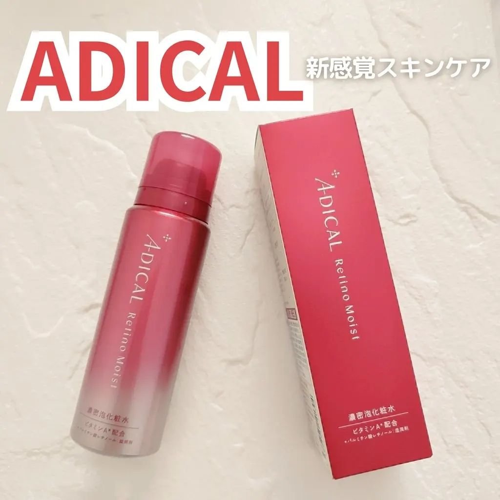 レチノモイスト バブルローション/ADICAL/化粧水を使ったクチコミ（1枚目）