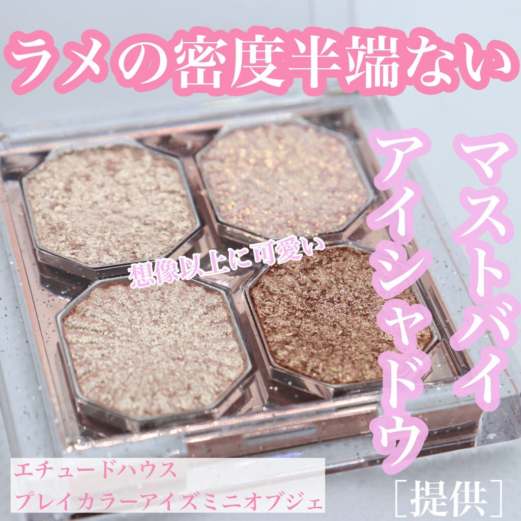 プレイカラーアイズ ミニオブジェ/ETUDE/アイシャドウパレットを使ったクチコミ(1枚目)