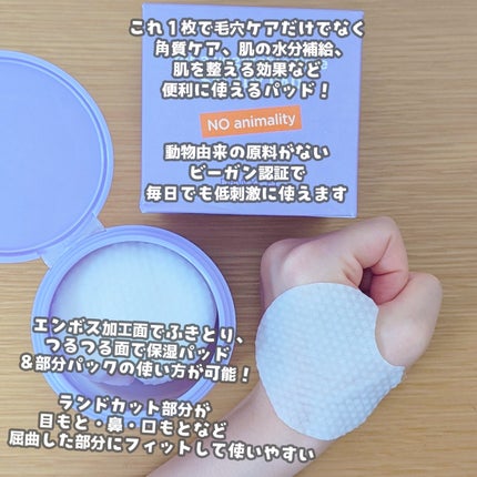 SALADY PAD 70EA/DEWYCEL/拭き取り化粧水を使ったクチコミ(2枚目)