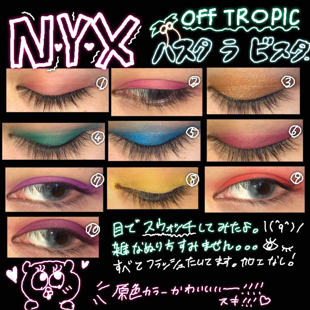 オフトロピック シャドウ パレット 01 カラー・ハスタ ラ ビスタ/NYX Professional Makeup/アイシャドウパレットを使ったクチコミ（1枚目）