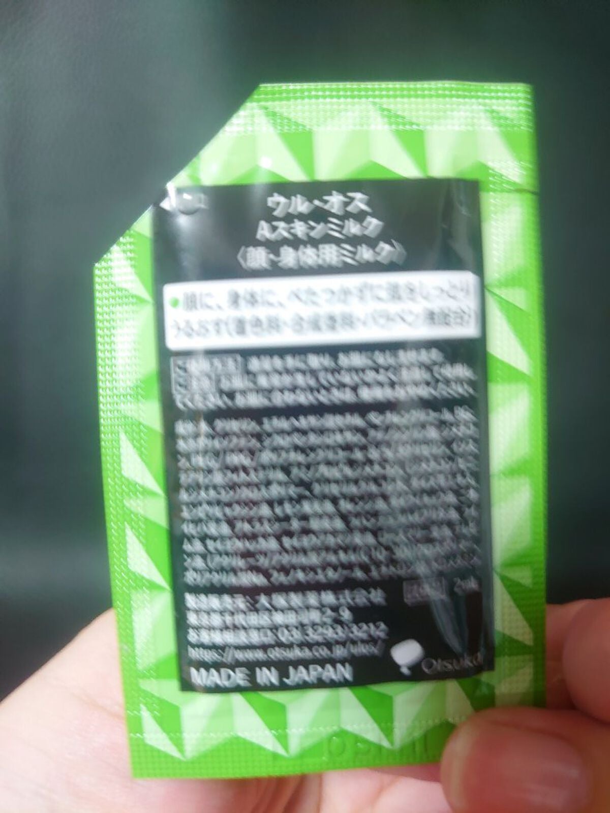 スキンミルク/UL・OS(ウル・オス)/ボディミルクを使ったクチコミ(2枚目)