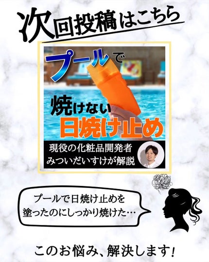 みついだいすけ on LIPS 「毎年なぜかテレビで日焼け止めは30分経たないと効果が出ませんと..」(10枚目)