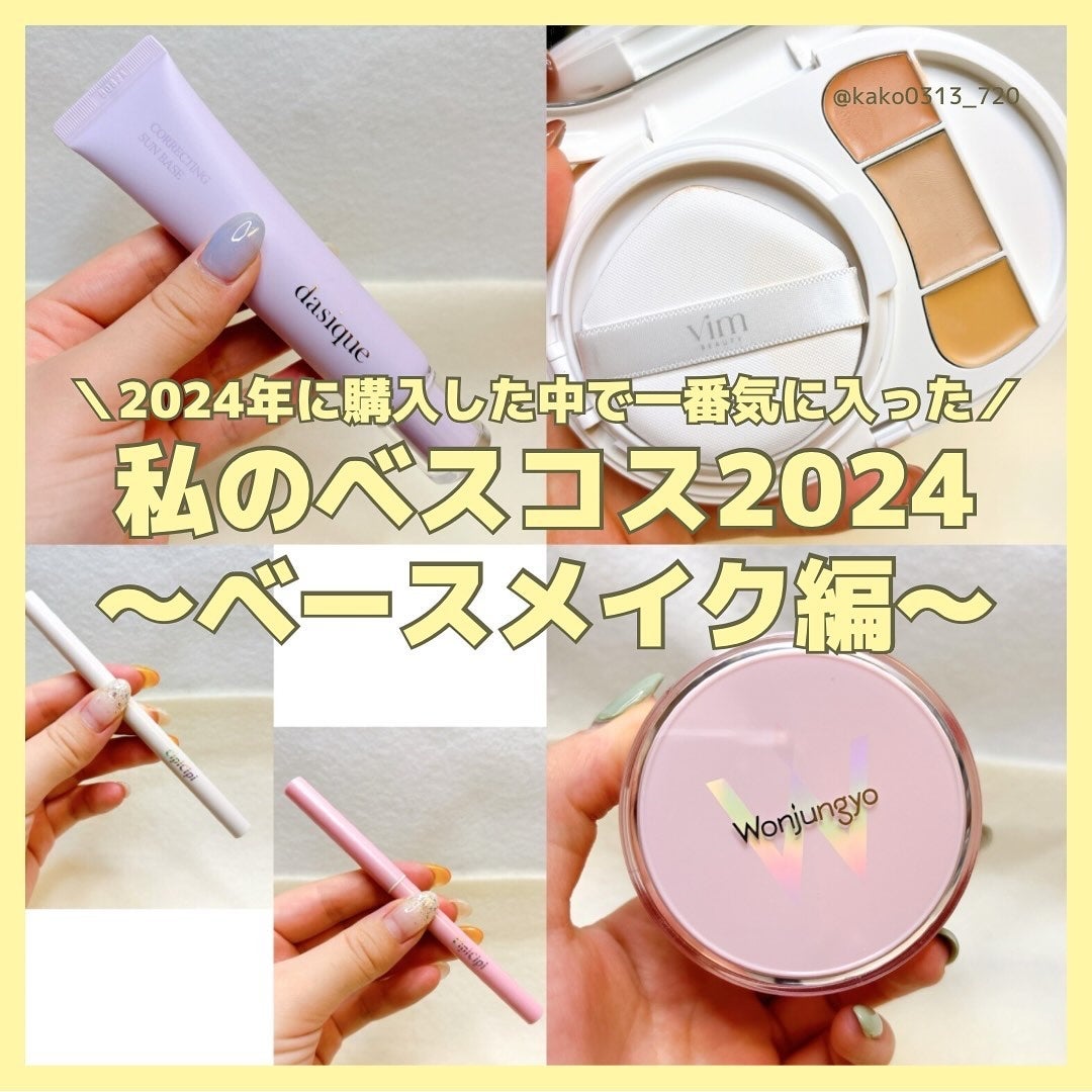 ポイントコンシーラー/CipiCipi/ペンシルコンシーラーを使ったクチコミ(1枚目)