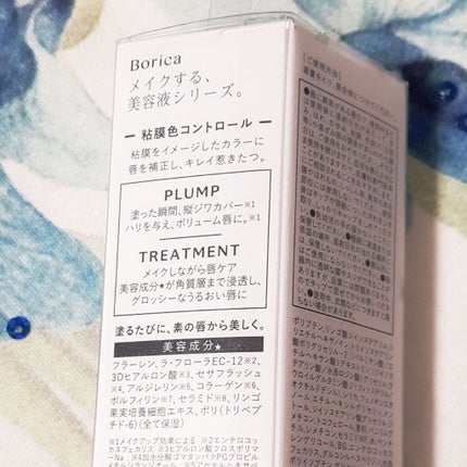 カラープランパー エクストラセラム/Borica/リッププランパーを使ったクチコミ(6枚目)