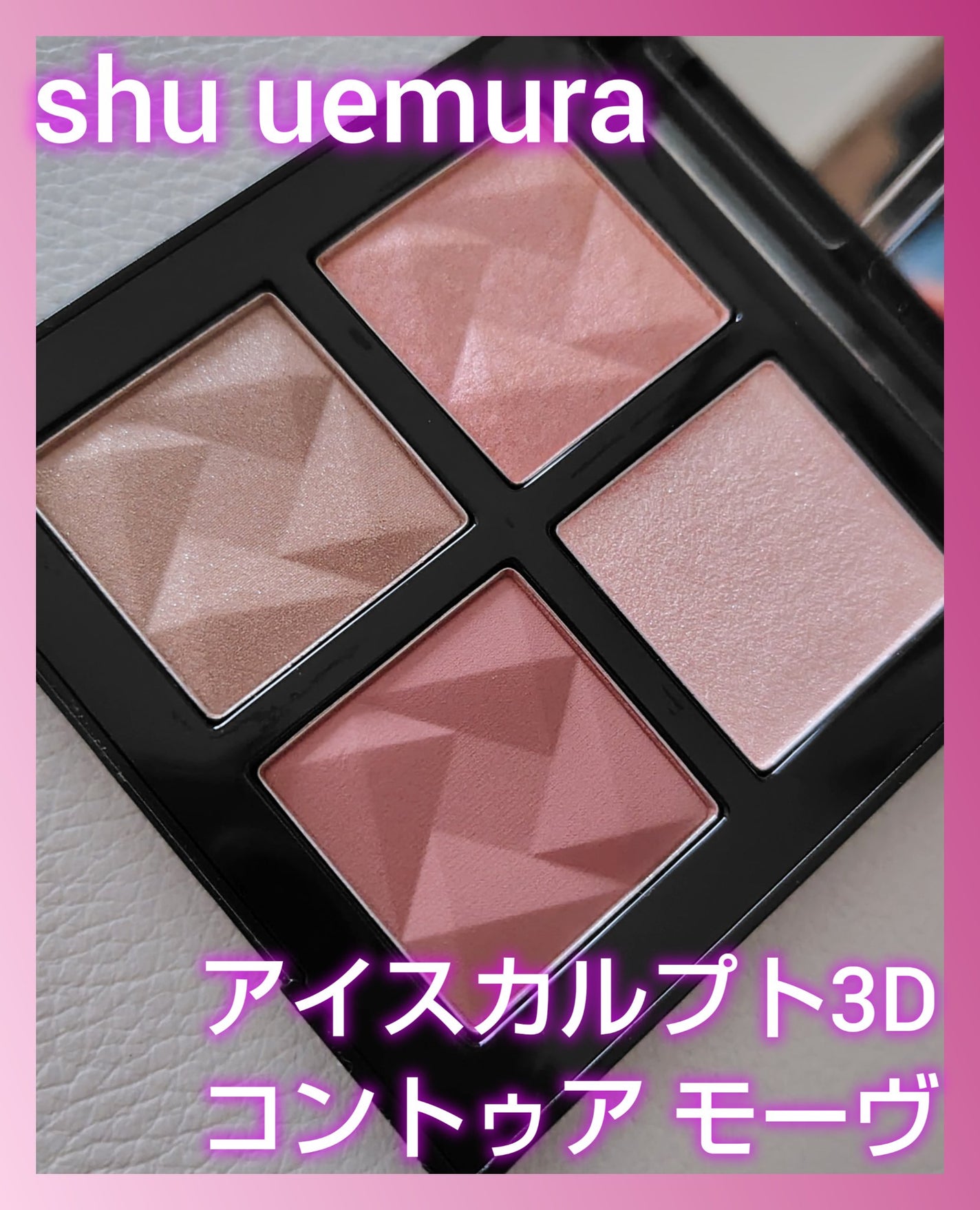 アイスカルプト/shu uemura/アイシャドウパレットを使ったクチコミ(1枚目)