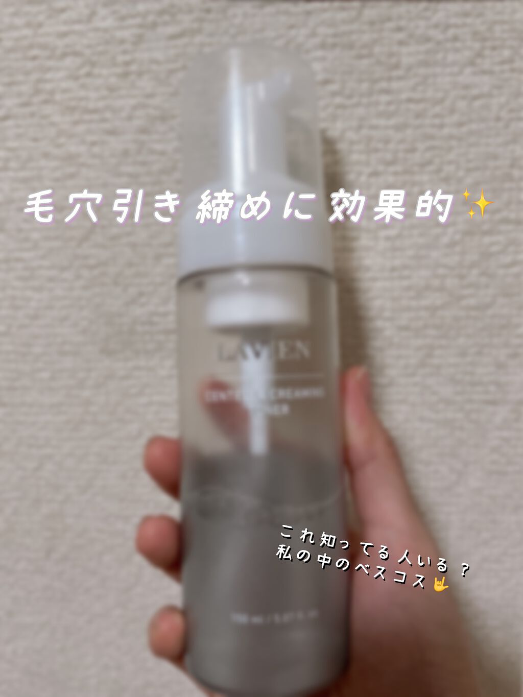 センテラクリーミングトナー/LAVIEN/化粧水を使ったクチコミ(1枚目)