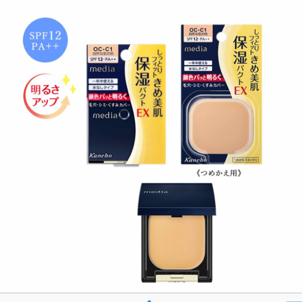 モイストフィットパクトEX/media/パウダーファンデーションを使ったクチコミ(2枚目)