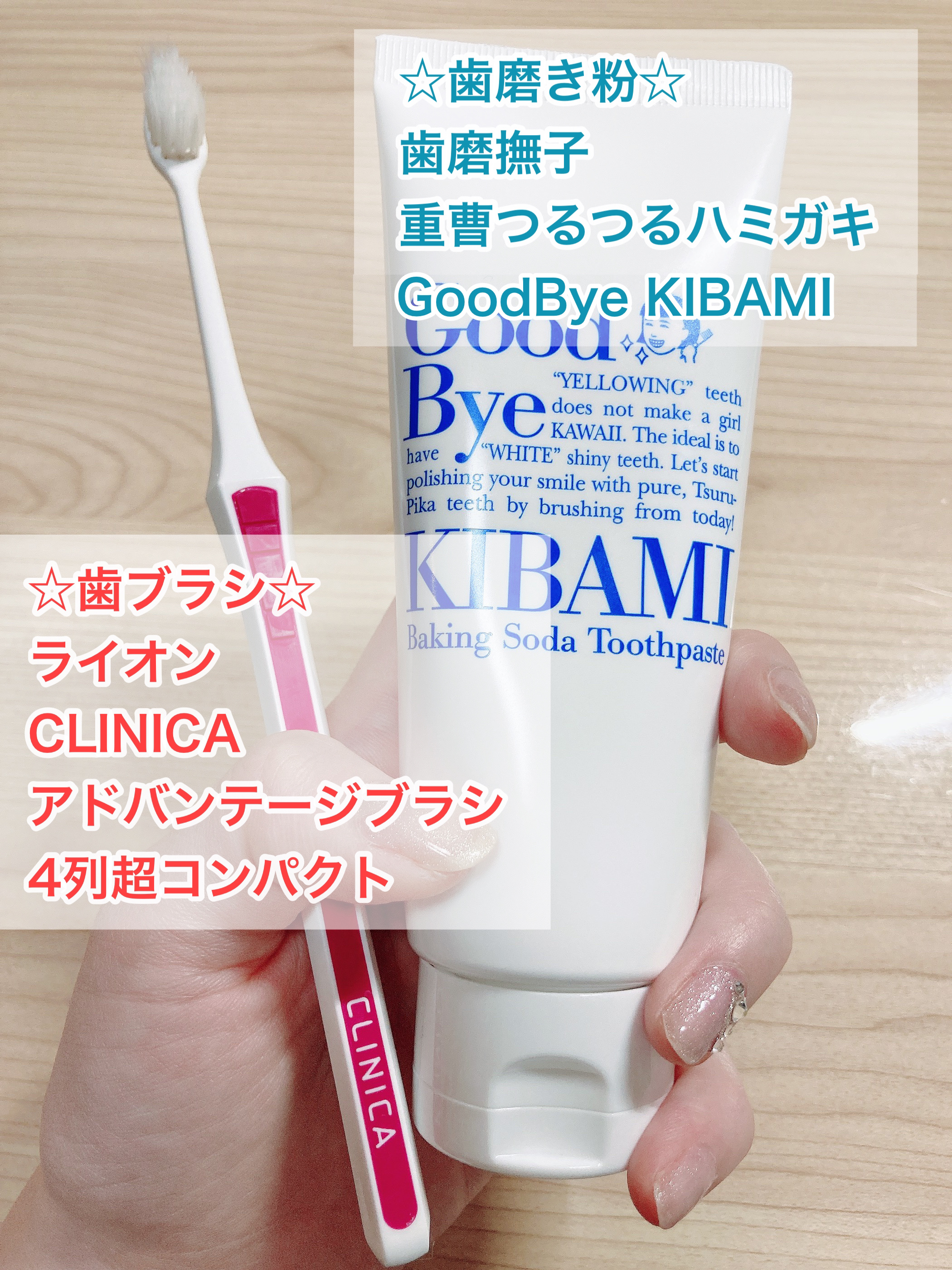 重曹つるつるハミガキ 通常の香り/歯磨撫子/歯磨き粉を使ったクチコミ（2枚目）