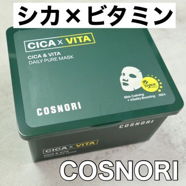 COSNORI CICA＆VITAデイリーマスクパックのクチコミ「COSNORI
CICA＆VITAデイリーマスクパック


前のQoo10のスーパーセールで安.....」（1枚目）