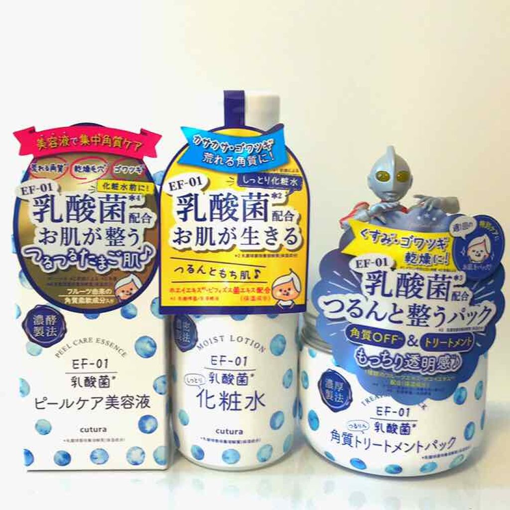 キュチュラ ピールケア美容液/pdc/美容液を使ったクチコミ(1枚目)