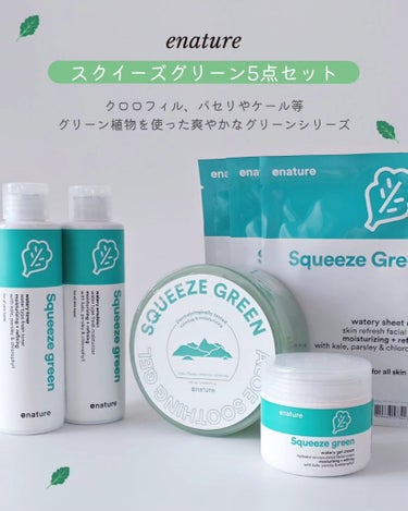 Squeeze Green Watery Toner/eNature/化粧水を使ったクチコミ（2枚目）