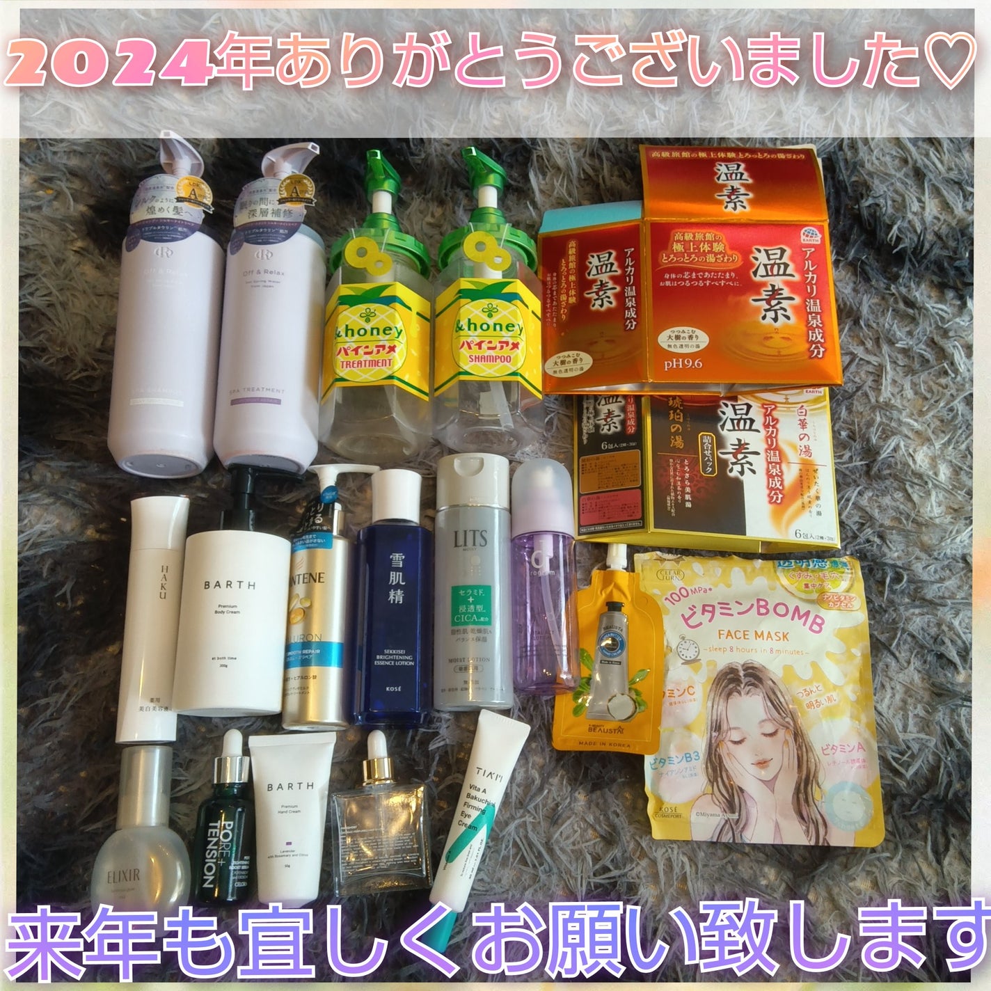 琥珀の湯&白華の湯 詰合せパック/温素/入浴剤セットを使ったクチコミ(1枚目)