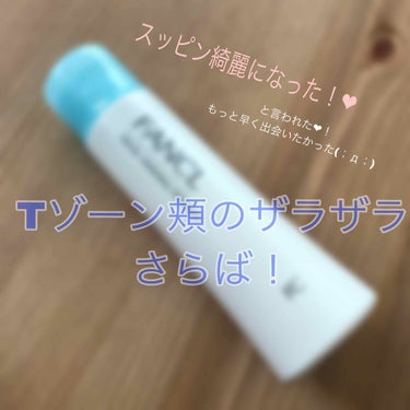 .
ファンケル様様〜
もっと早くに出会っていたかった洗顔。
.
FANCL 洗顔パウダー 50ｇ
1200円
.
私の肌悩み。
ザラザラの頰 Tゾーン 化粧乗りが悪すぎる！
白い毛穴達がポツポツ。
時