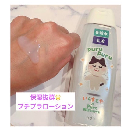 ピュア ナチュラル エッセンスローション ライト/pdc/乳液を使ったクチコミ(1枚目)