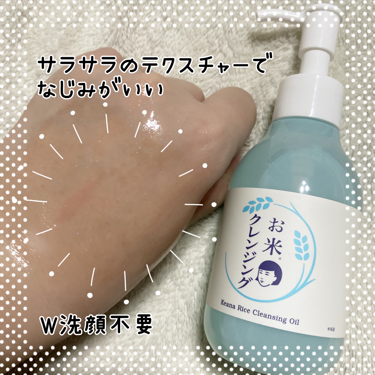 毛穴撫子 お米のクレンジングオイル/毛穴撫子/オイルクレンジングを使ったクチコミ（3枚目）